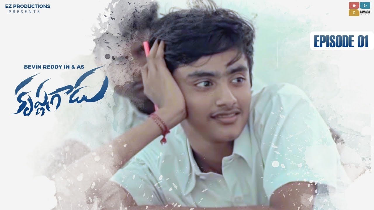 KRISHNA GADU|EPISODE-1|BEVIN REDDY|TAMADA MEDIA|