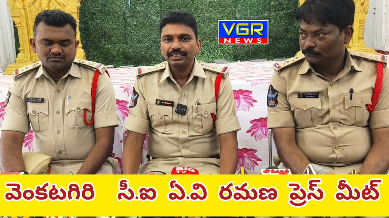 వెంకటగిరి లోకి వాహనాలు అనుమతి లేదు... సీఐ ఏ.వి రమణ#vgrnews #venkatagiri #poleramma