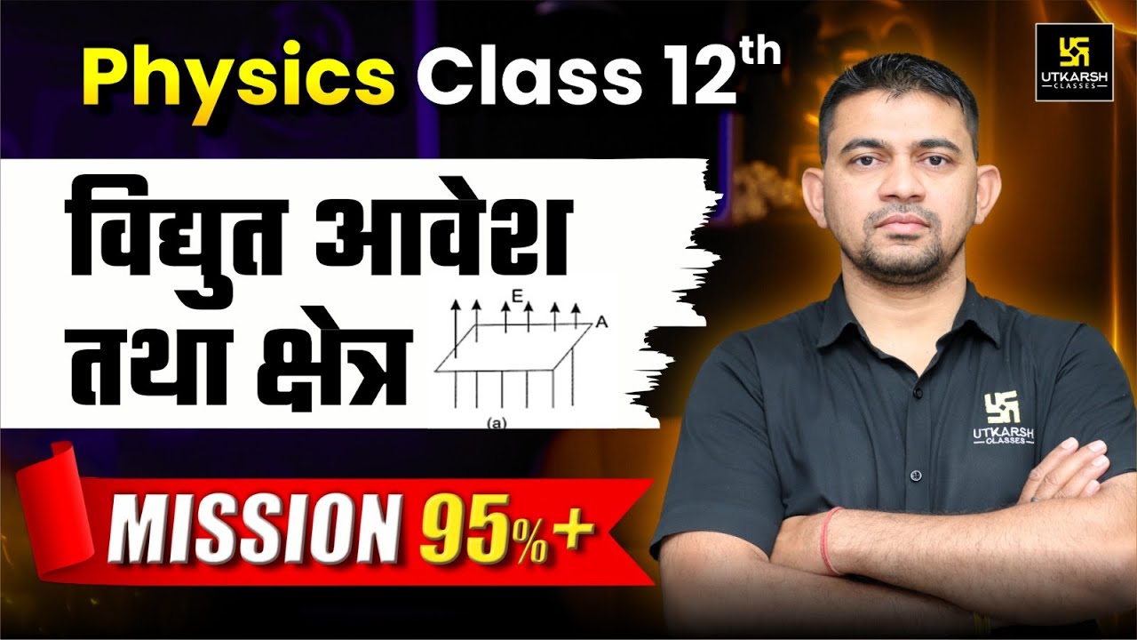 Electric Charge and Field Class 12 | Class 12 Physics Chapter 1| Imp. For All Boards | KR Chawda Sir