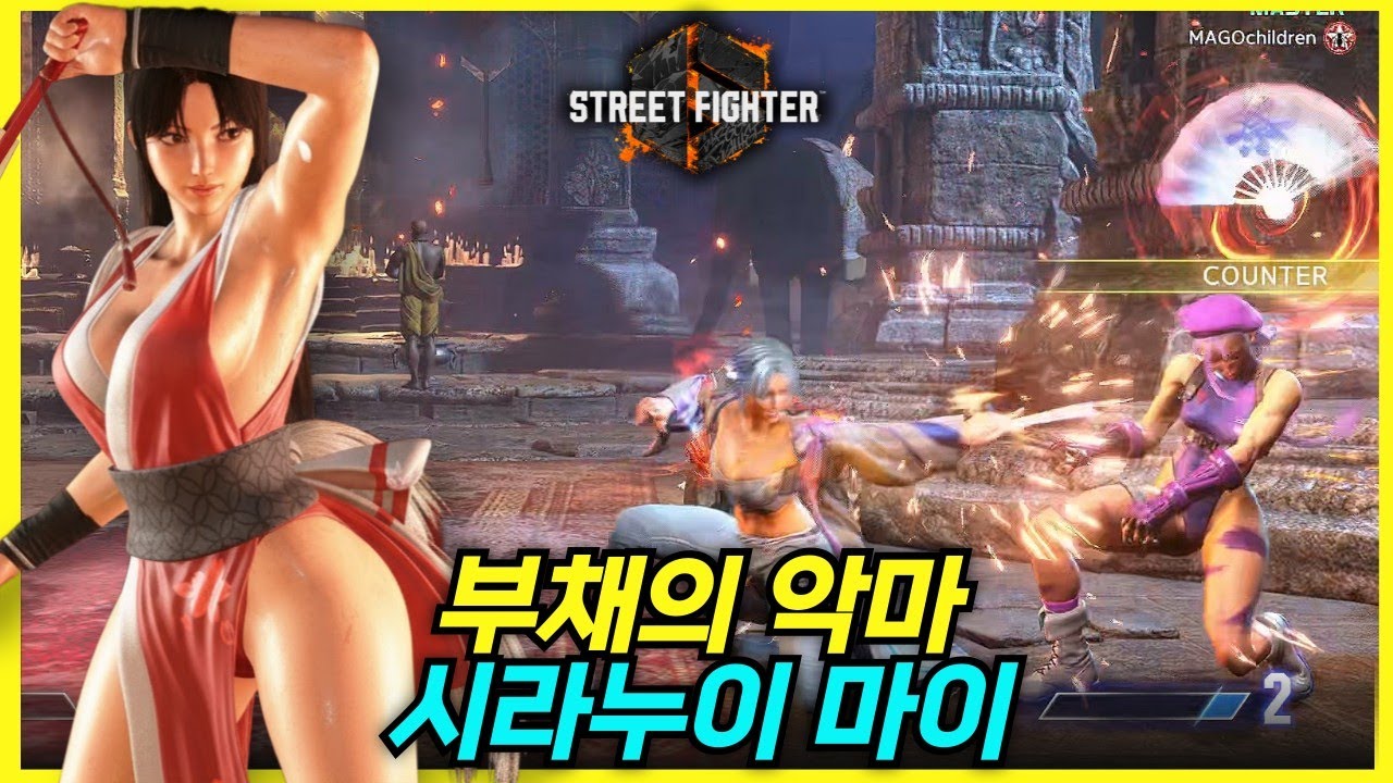 아랑에 역수입하고 싶은 마이의 건강 부채와 아지랑이의 춤 기믹