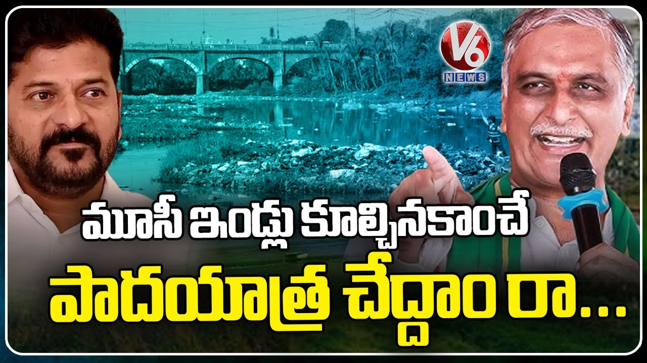 Harish Rao Full Speech At Rythu Dharna | Medak | V6 News
