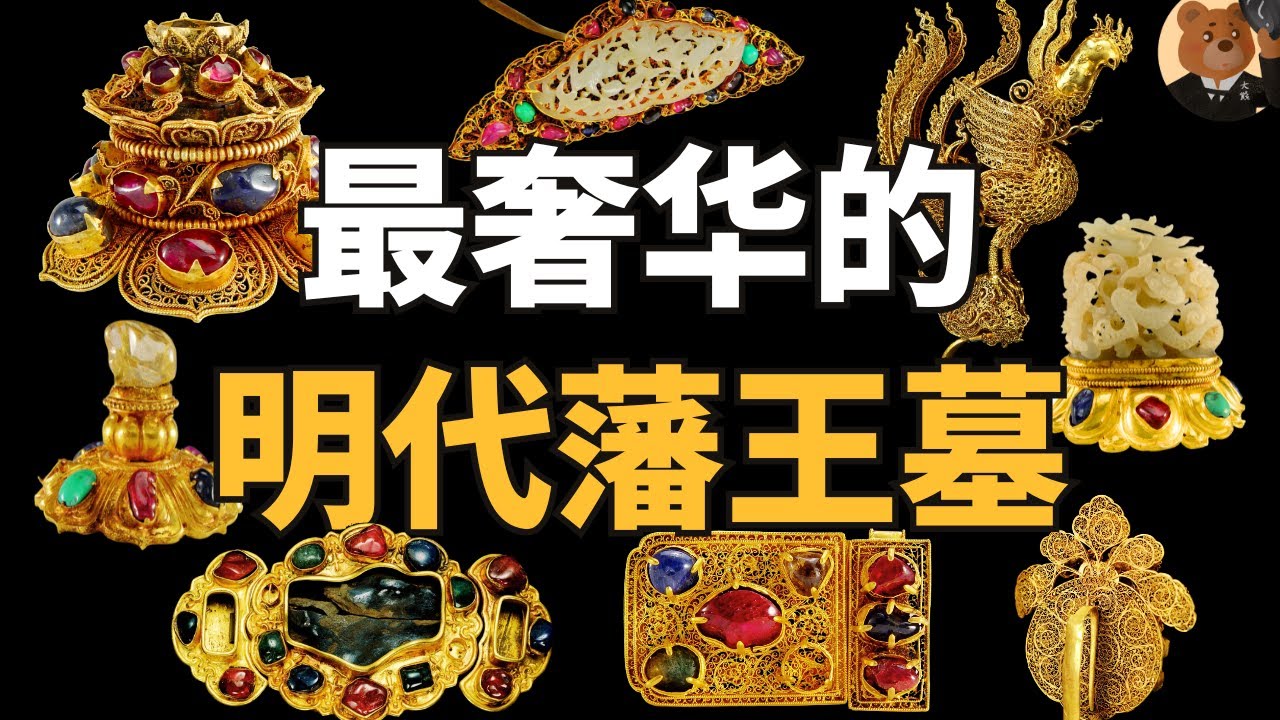 湖北梁庄王墓：宣德皇帝朱瞻基的弟弟，墓中随葬豪华程度堪比万历皇帝的定陵