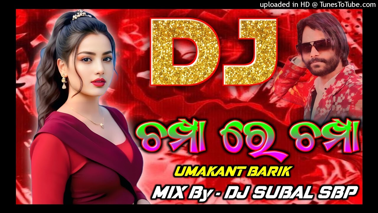 CHAMPARE CHAMPA (Sambalpuri Remix) 2026