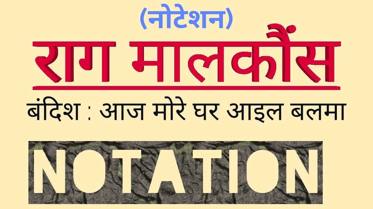 Raga Malkauns Notation | Chhota Khayal | Sargam Zone