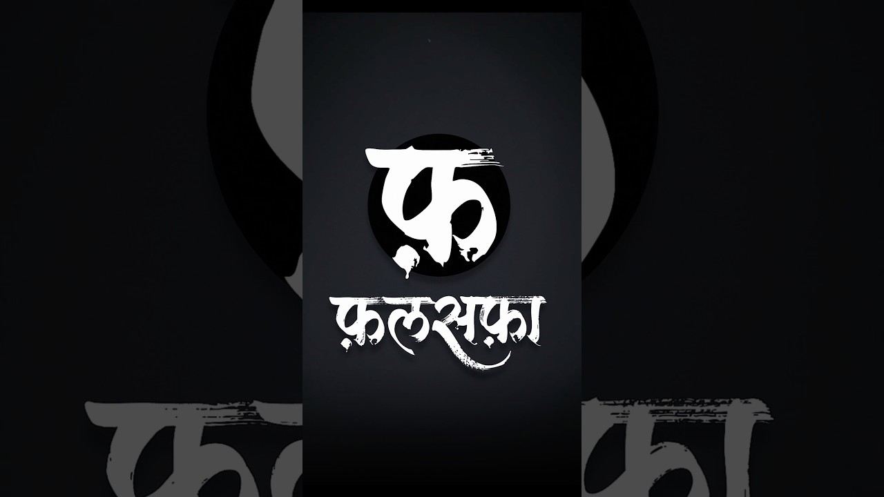 Har Insaan Ek Kahani Hai | Falsafaah | Coming Soon