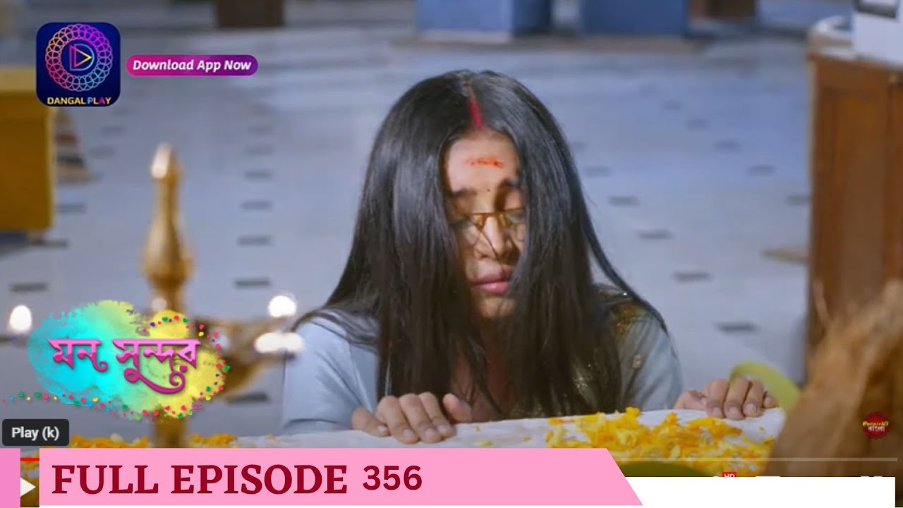 Mann Sundar | মন সুন্দর | Full Episode 356 |  Enterr10 Bangla