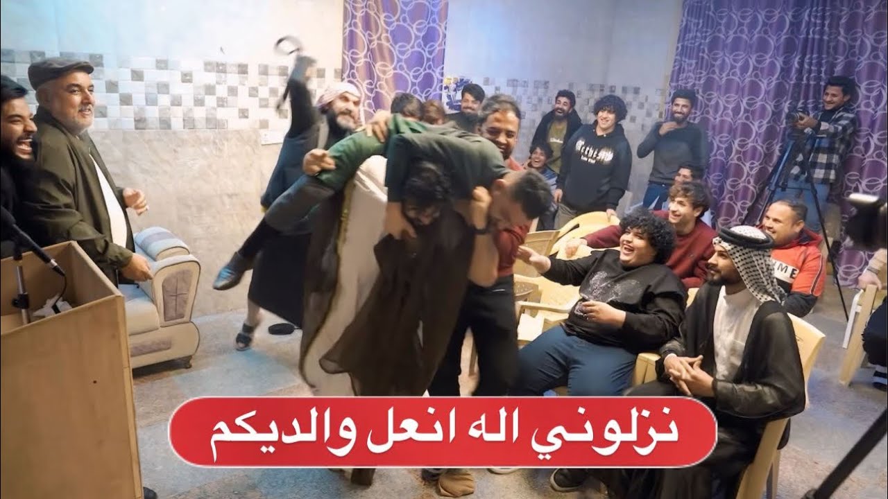 مقلب المهوال حسين الماجدي جاسم العوادي ضحك فول تحشيش كتلو عبدالله ربل ودهلوازي وشكيب البصراوي 😂😂😂