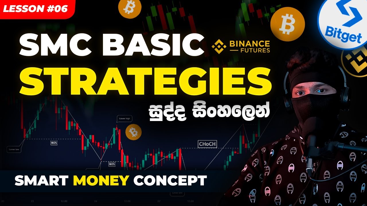 SMC වලින් ප්&zwj;රොෆිට් කරන්න Basic Trading Setups 03ක්