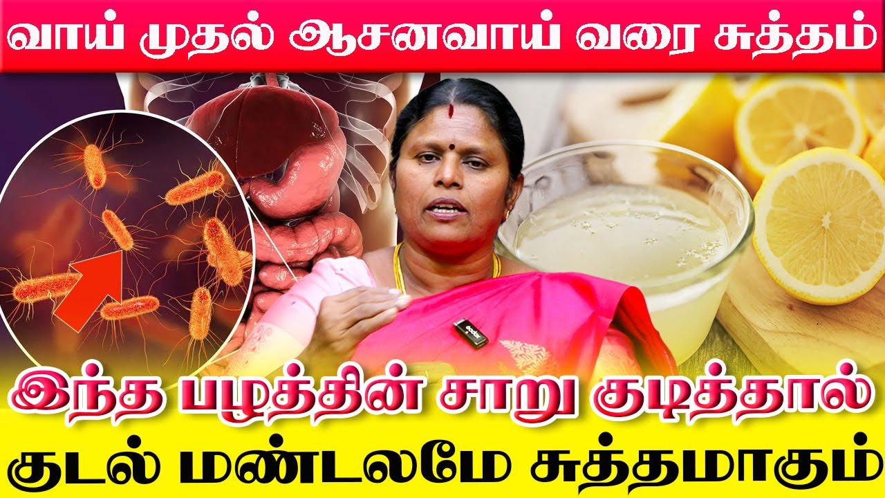 ஒரே மணி நேரத்தில் பெருங்குடல் கிளீன்! இந்த பழச்சாறு குடித்தால் உள்ளே ஒட்டிய அழுக்கு எல்லாம் வெளியே
