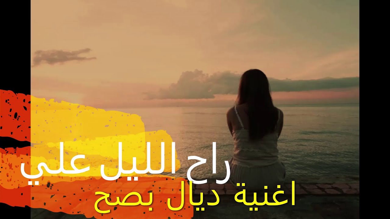 وحداني اغنية رائعة