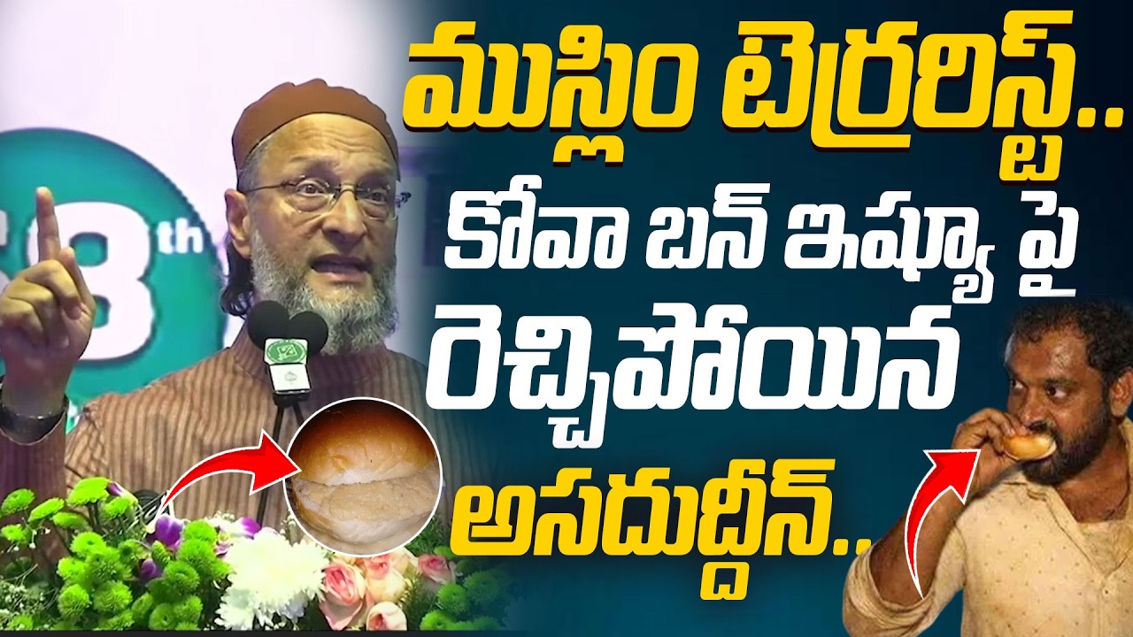Asaduddin Owaisi Shocking Comments On Medaram Kova Bun Vali Issue | Muslim | Kova Bun #kovabun