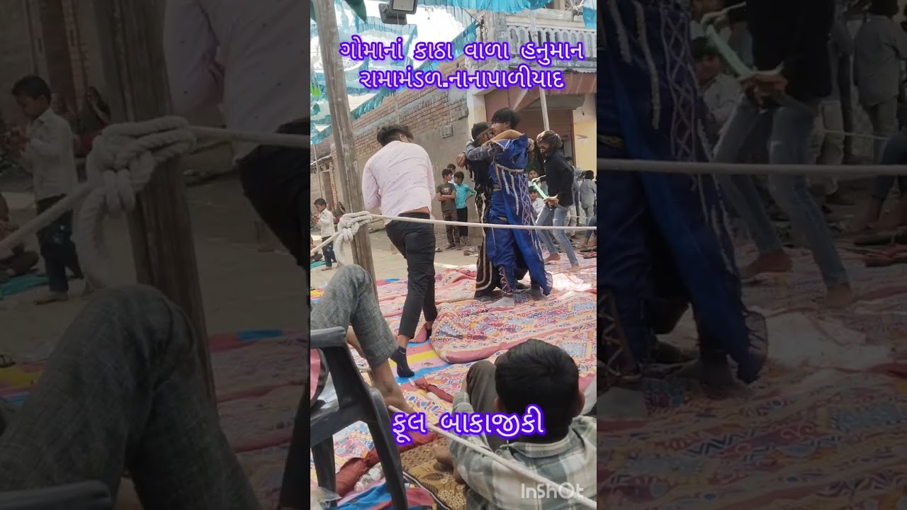ગોમાનાં કાઠા વાળા હનુમાનરામામંડળ.નાનાપાળીયાદ.ફૂલ બકા જીકી #ytshorts #jayramapir #ramamandal 