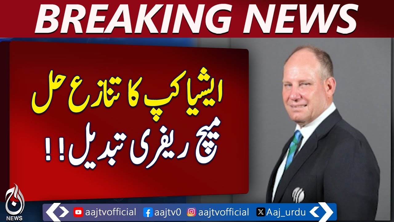 Asia Cup dispute resolved, match referee Andy Pycroft replaced - Breaking News