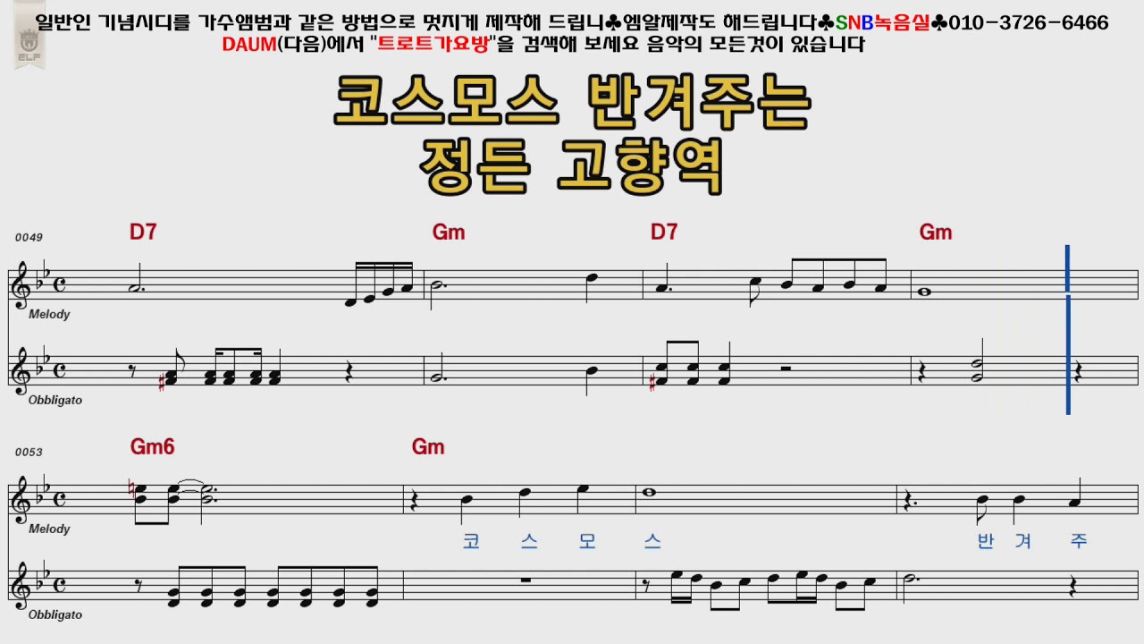 나훈아 고향역