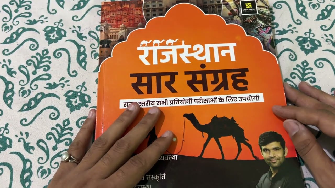 Rajasthan GK Utkarsh classes Jodhpur Book Review Narendra Chaudhary sir