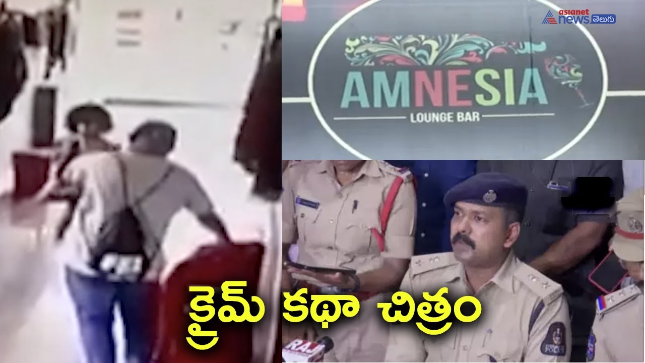 Hyderabad Amnesia pub minor gang rape case-3 accused are minors