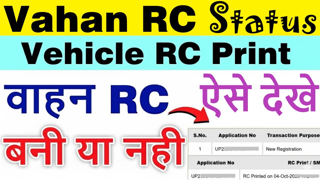 vehicle rc status check online 2025 | bike/car rc print status check 2025 - 2026