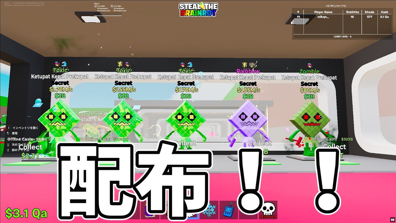 ブレインロット配布します！！【フォートナイト】