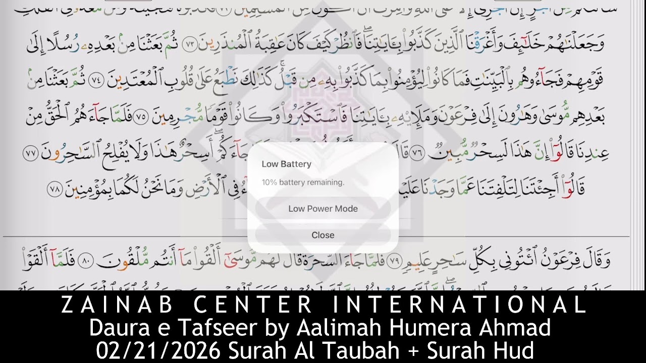 02/21/2026 Surah Al Taubah + Surah Hud - Daura e Tafseer 2026 by Aalimah Humera Ahmad