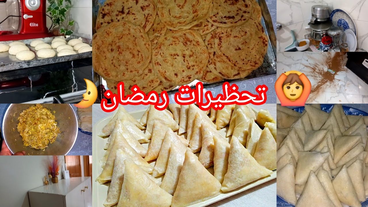 تحظيرات رمضان🌛مبقا ولو💫بريوات دجاج👌ملوي بزاع كيجي غزال 