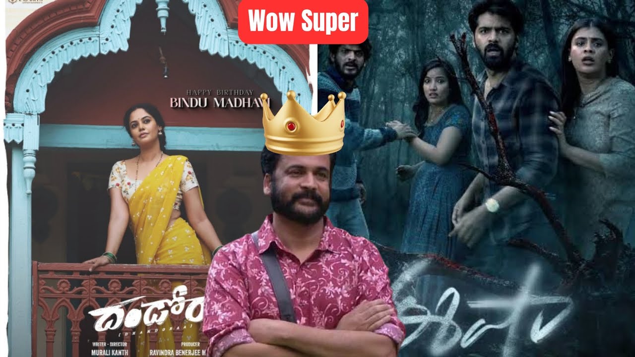 Eesha Review telugu | Dandora telugu Review | HIT or FLOP ?