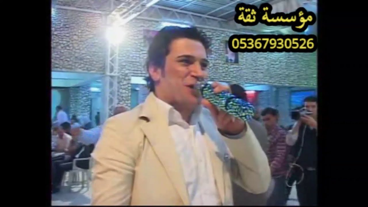 حميد الفراتي حفلة قديمة لاكراد سوريا