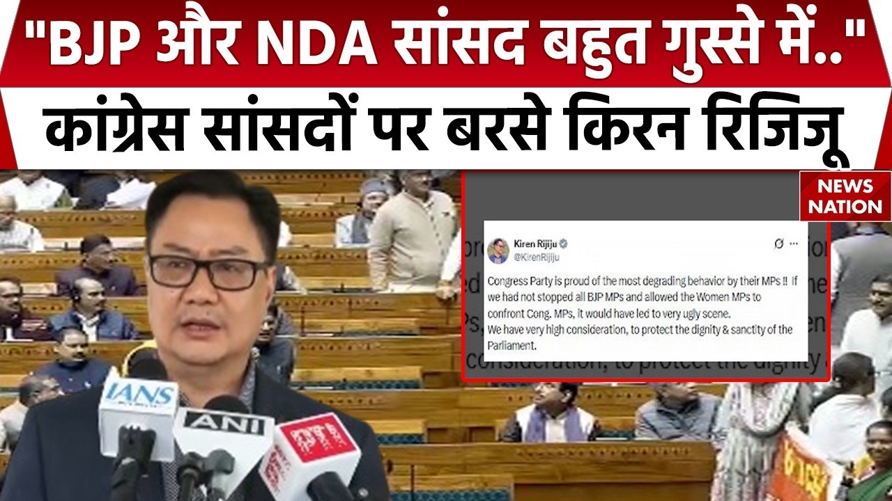 Kiren Rijuju Vs Congress: 