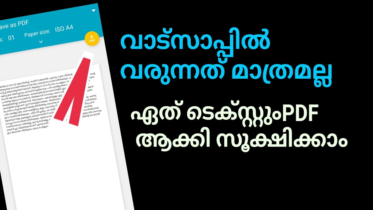 Как сохранить текст WhatsApp в формате PDF