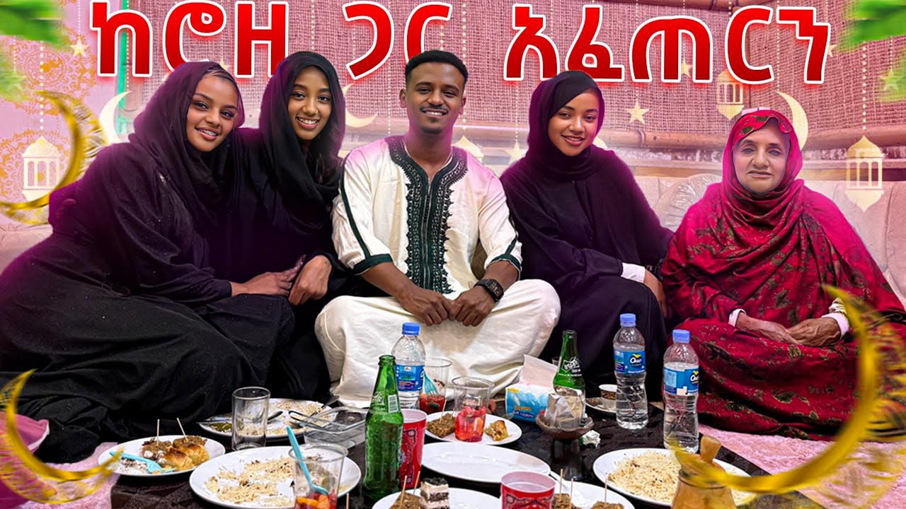 ዳኒ አለቀሰ😰