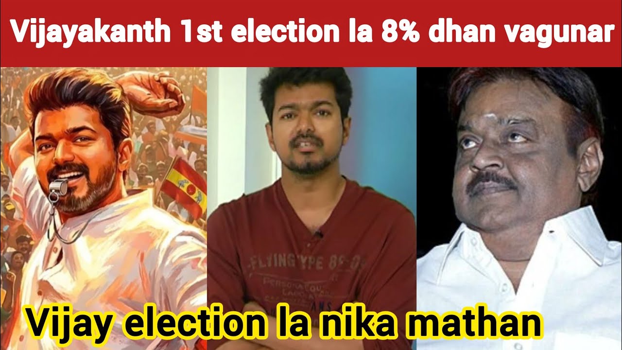 Actor Vijay ku yarun vote poda mathanga | Kabilan Space | TVK Vijay | Timepass space | Stalin | DMK 