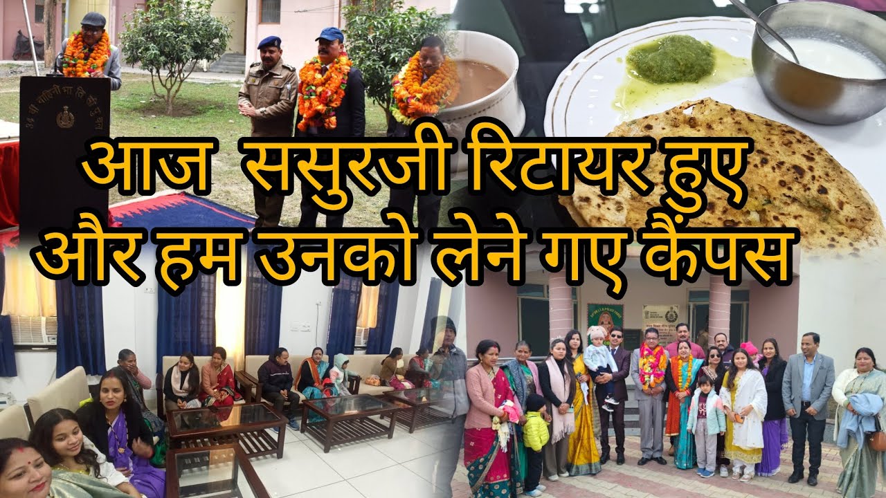 ससुर जी का रिटायरमेंट भी हो गया#Retirment#dance#Vlog#uttrakhand 