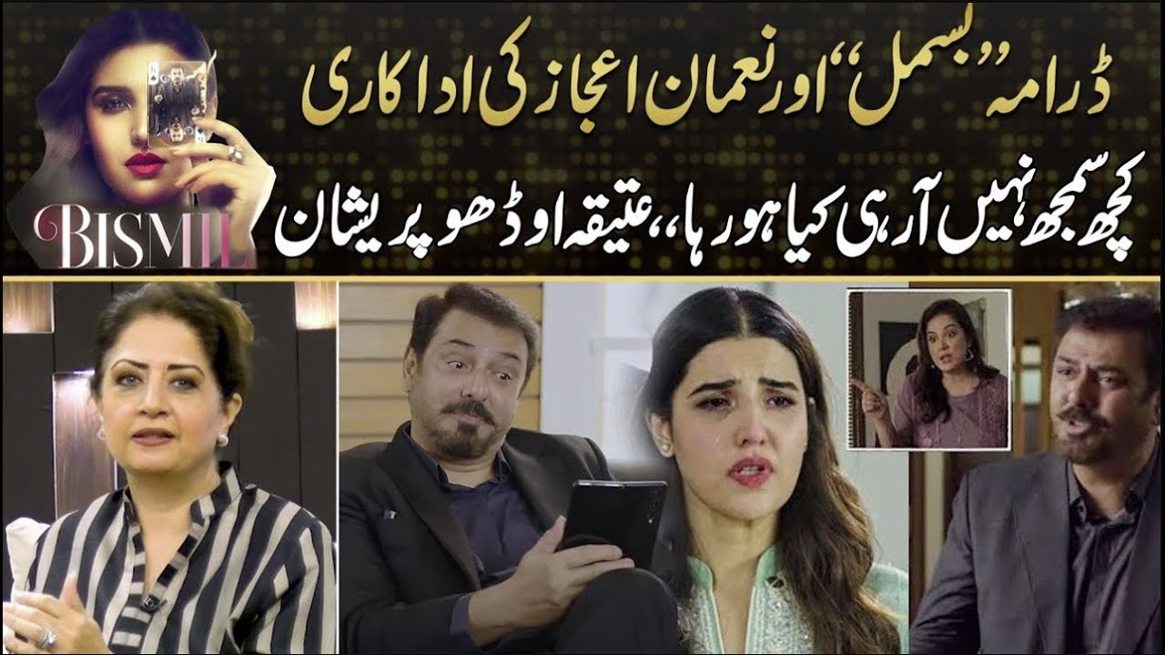 Atiqa Odho Unable To Understand Drama Bismil Story And Nauman Ijaz Acting - Drama Review