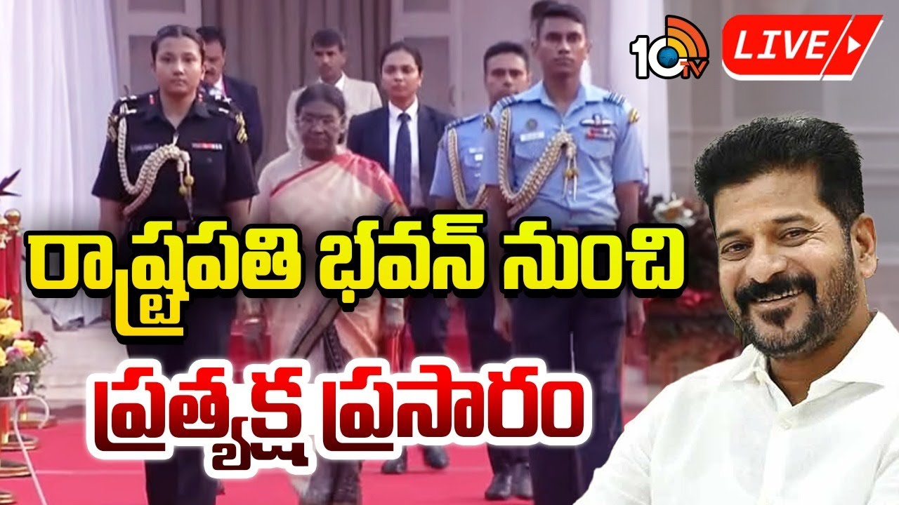LIVE | President of India Droupadi Murmu Hosting AT Home Function | Rashtrapathi Nilayam | 10TV
