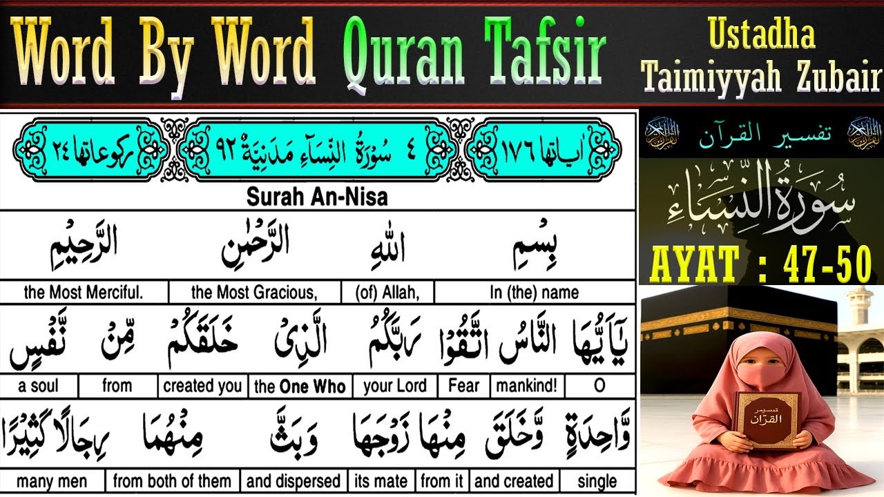 EP 17 | Surah An Nisa Ayat 47–50 Tafsir | Taimiyyah Zubair | Quran Tafseer in English
