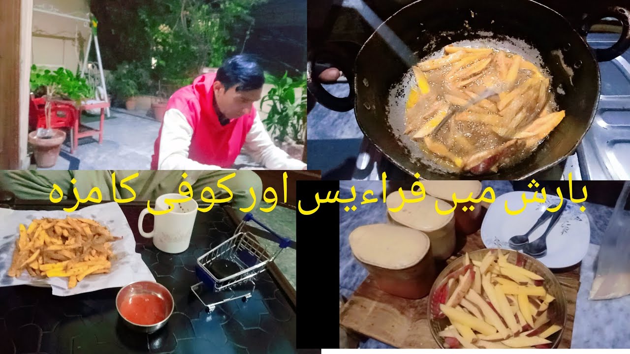 بارش میں فراءیس اور کوفی کا مزہ 