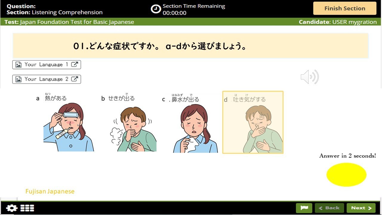 A2 JFT Listening Practice Test #2025