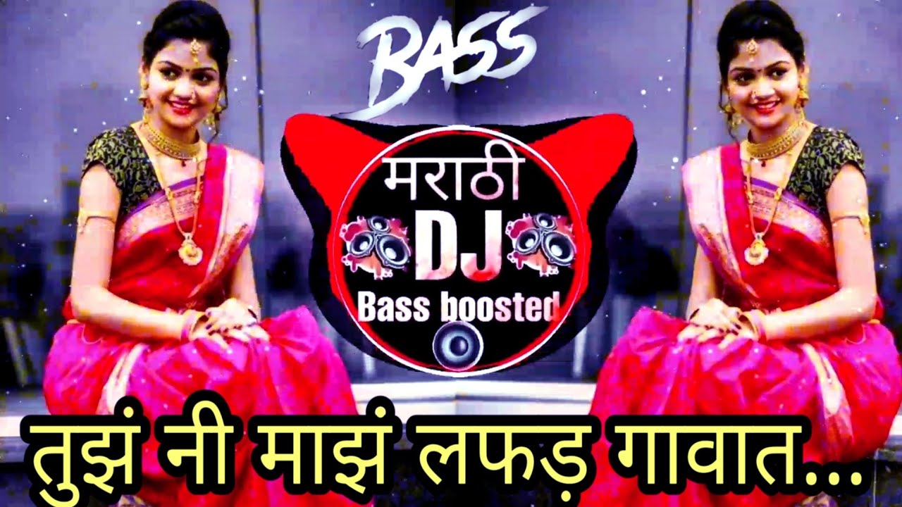 ghungru paijan payat vajal||ghungru paijan payat vajal dj||DJ ANIKET