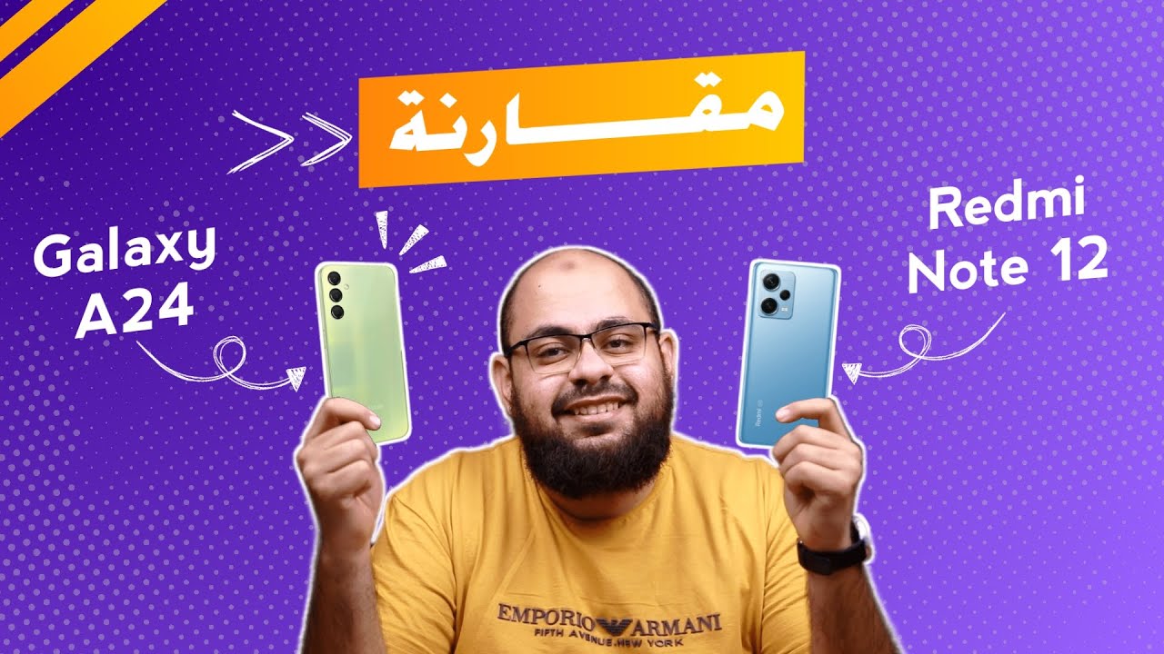 الـ Samsung A24 ولا الـ Xiaomi Redmi Note 12 4G | احسن موبايل في فئة الـ 7000 جنيه ~ 180 دولار