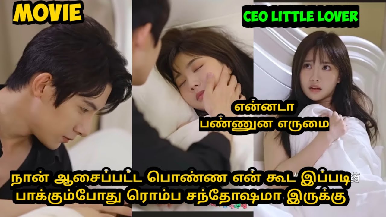 ♥️😍நான் ஆசைப்பட்ட பொண்ண என் கூட இப்படி பாக்கும்போது ரொம்ப சந்தோஷமா இருக்கு♥️ #tamilreview #sst #👑