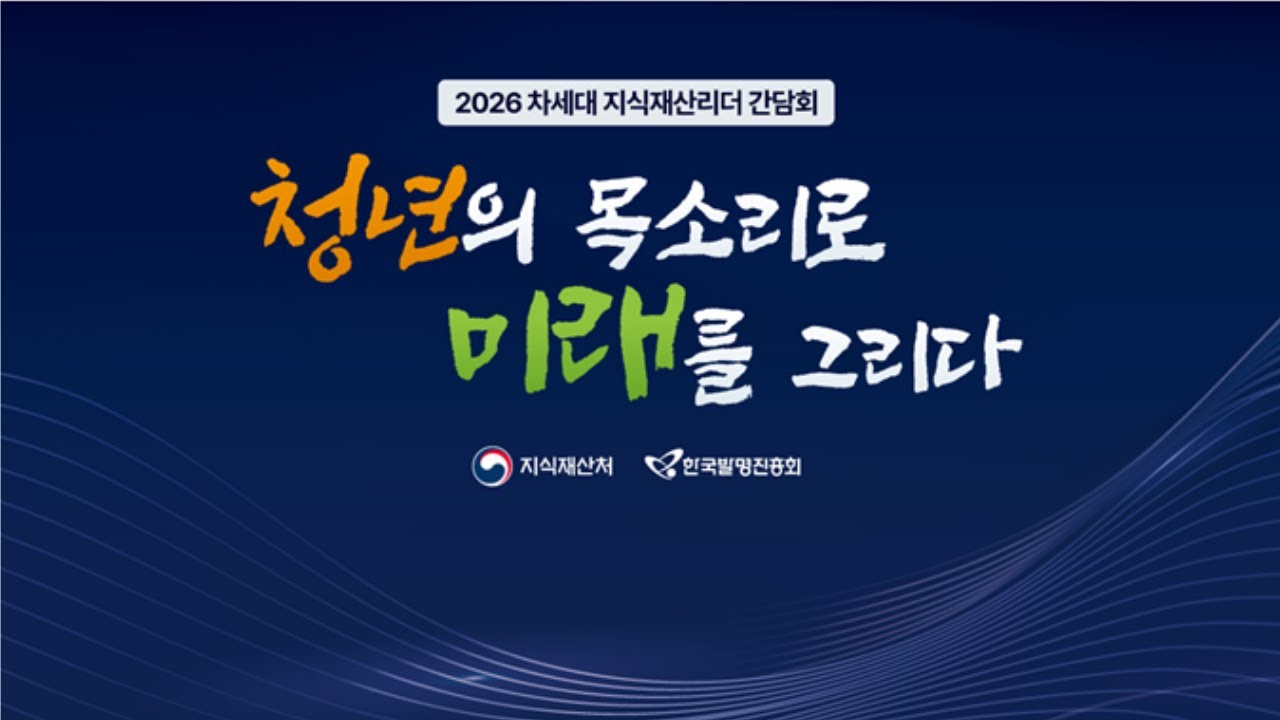 청년의 목소리로 미래를 그리다