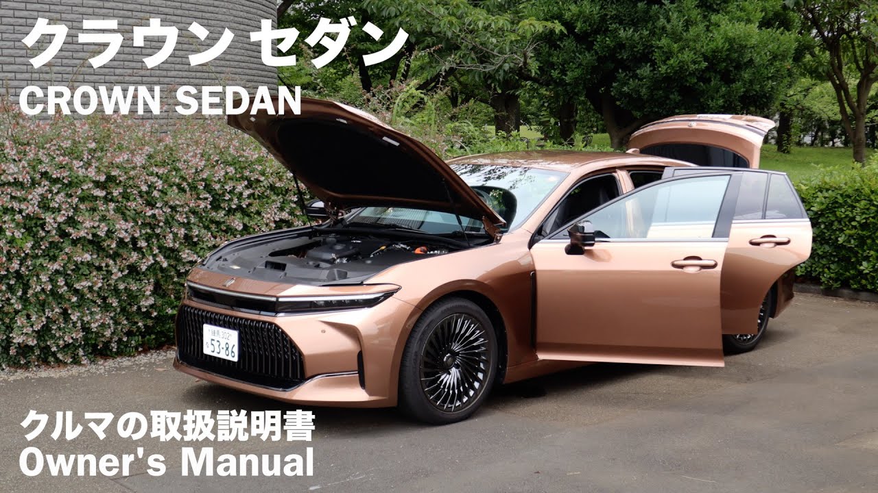 TOYOTA CROWN SEDAN / Руководство пользователя / 2024
