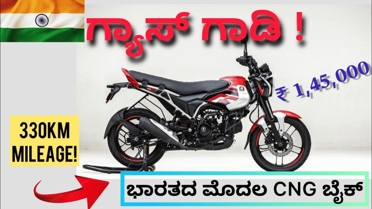 FREEDOM NG04 125 REVIEW🔥ಭಾರತದ ಮೊದಲ CNG ಬೈಕ್ ಗುರು❗❗#bajaj #freedom125
