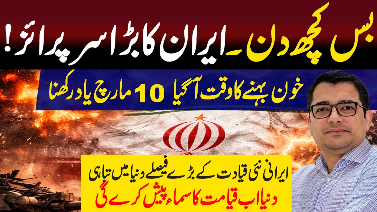 Iran’s Countdown Begins? 10 Days That Could Change Everything | Major Decision Ahead