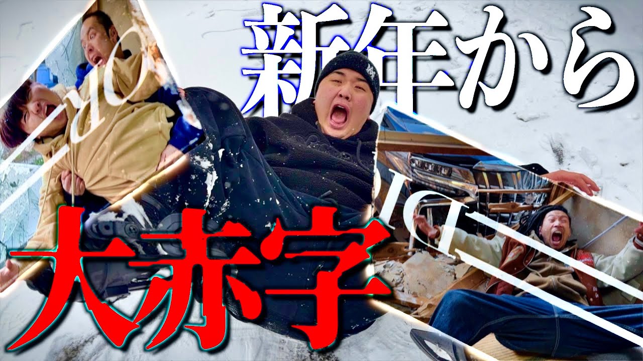 爆笑名場面集2026年1月編【チャンネルがーどまん】