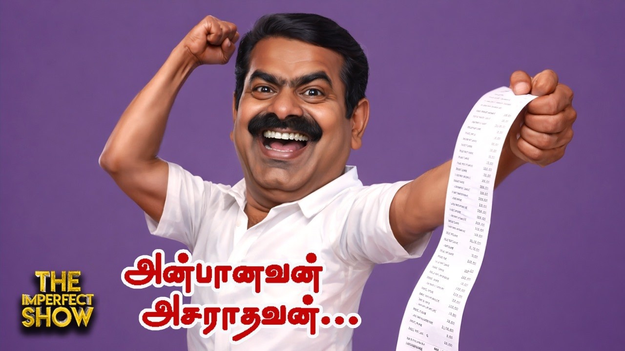 Delhi -ல் EPS: NDA -வில் என்ன பிரச்னை? | Puducherry: குழப்பத்தில் 2 கூட்டணிகள்; எகிறும் VIJAY மவுசு?