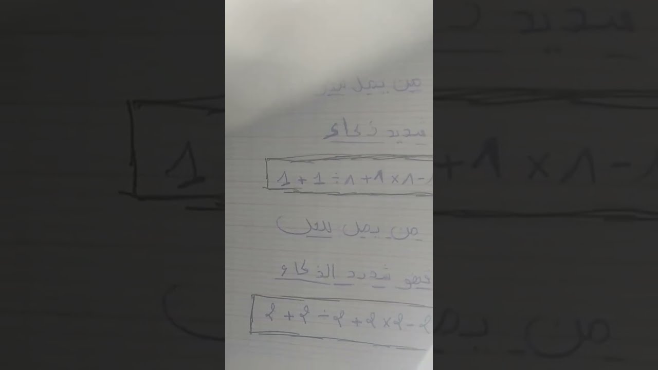لغز للأذكياء فقط 😱🙃