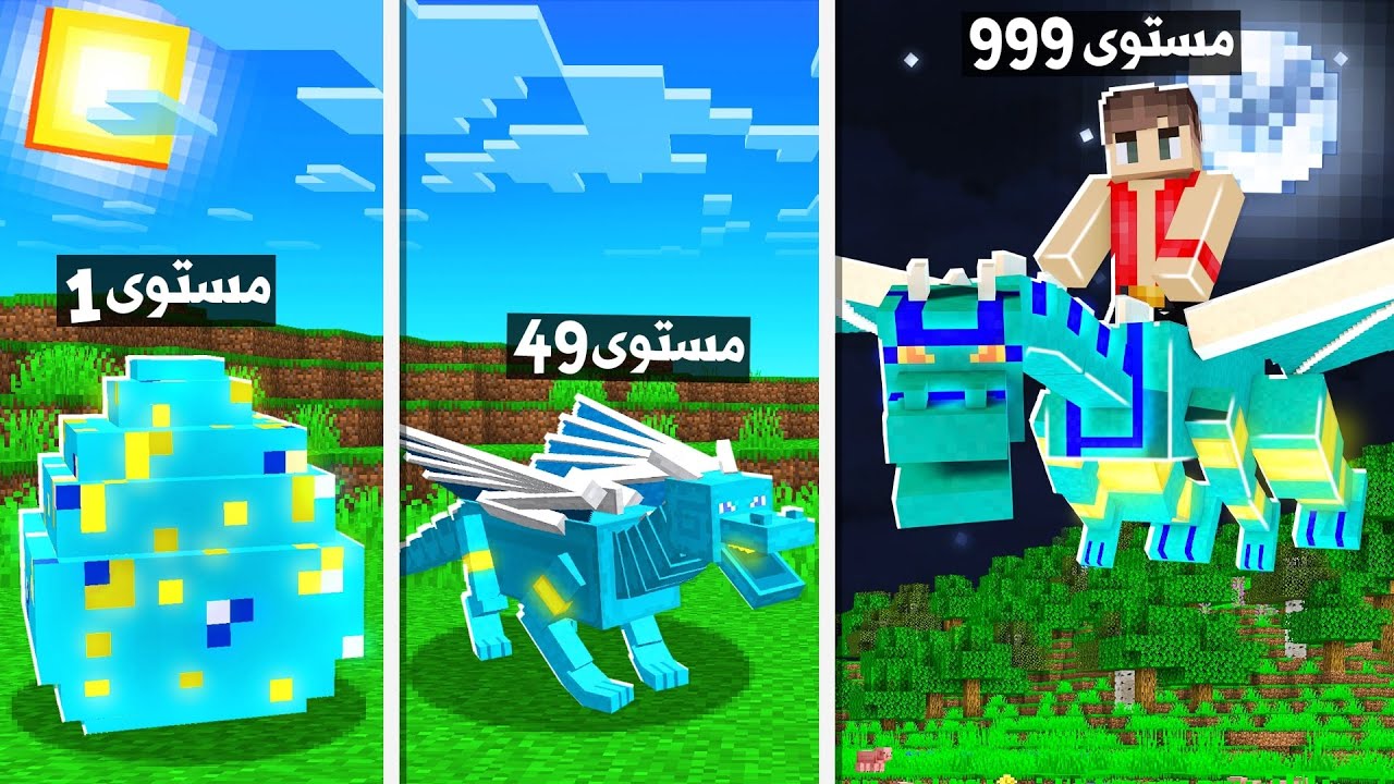 ماين كرافت بس التنين حيواني الاليف! (تنين الدايموند)💎 - Diamond Dragon Pet