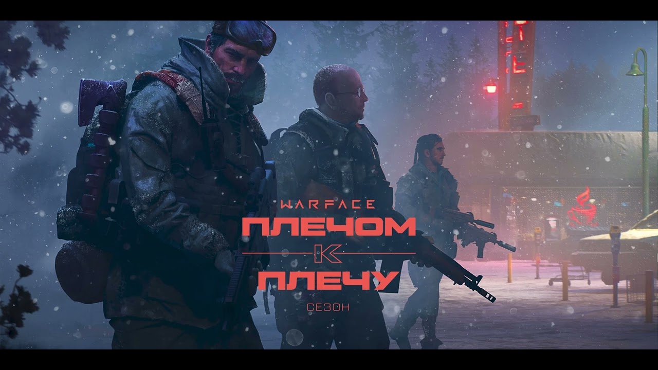 Warface OST: Shoulder To Shoulder Light Menu Theme