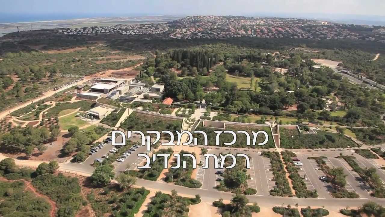 מבואת רמת הנדיב.