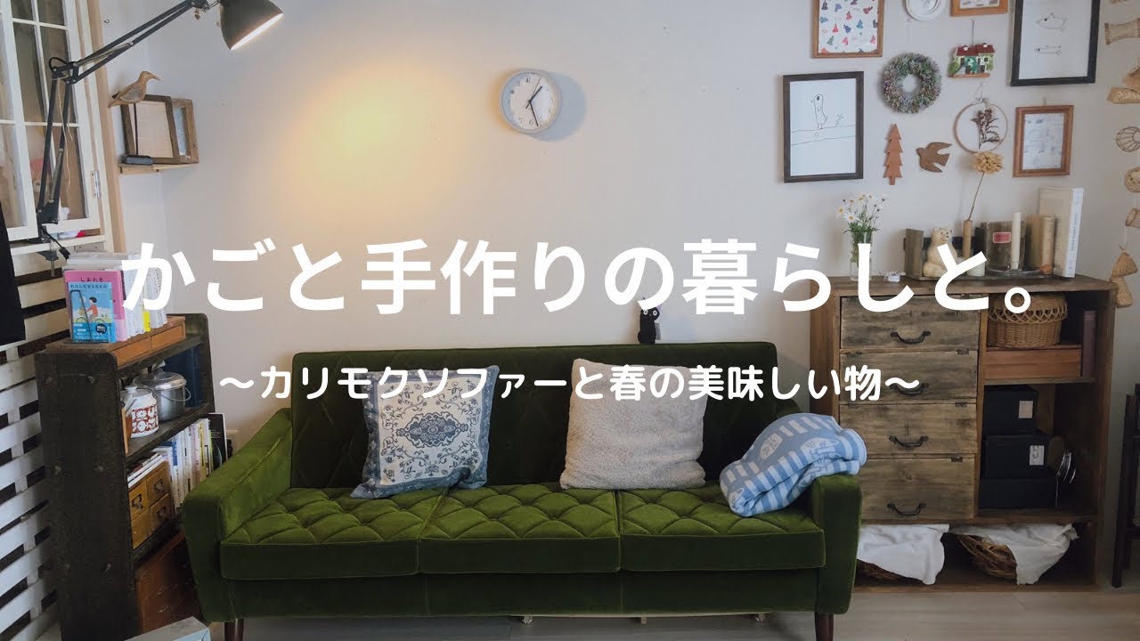 カリモクソファーがきたー！/春の美味しいもの/いちごパフェ/箕面でピザランチ